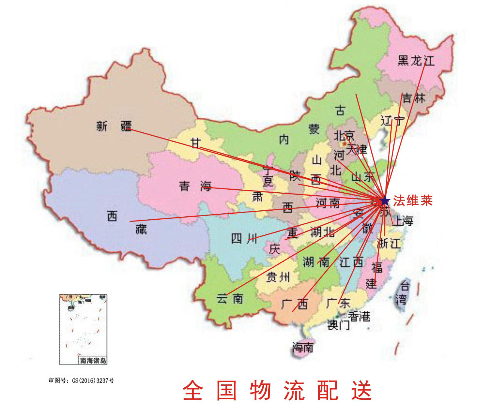 南京法維萊電器有限公司服務(wù)網(wǎng)點范圍